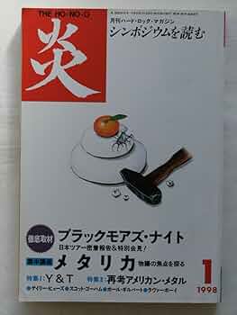 雑誌FRONT 1998年1月〜12月号 91tmKAdCKKL._UF350,350_QL50_.jpg